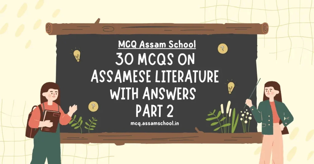 MCQ on Assamese Literature